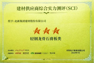 北新吊顶:新荣誉、新项目、新生产线…这一波好消息请查收