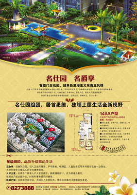 三远·第一城:长泰首届乒乓球赛昨天完美谢幕 - 厦门房地产联合网(xmhouse.com)