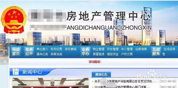 如何查询房地产商销售的房屋是否有房屋预售证