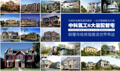 走出国门！中科筑工装配式建筑出口巴基斯坦，助力当地房地产发展